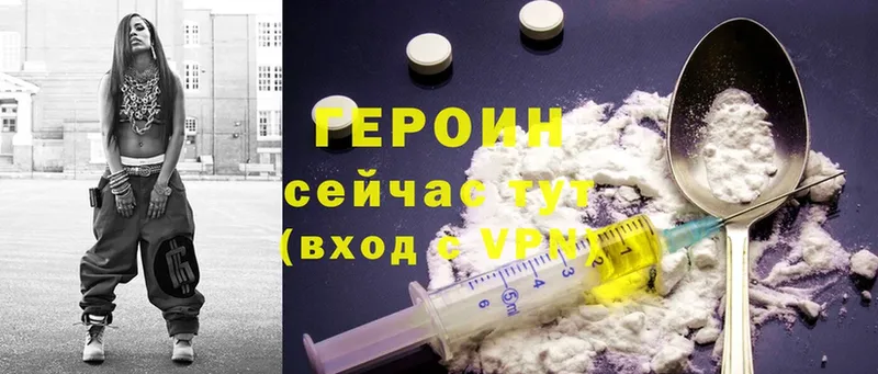 хочу   Куйбышев  ГЕРОИН Heroin 