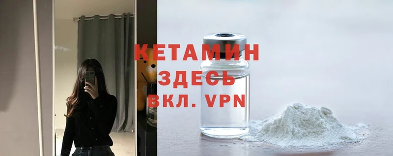 Кетамин VHQ  Куйбышев 